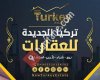 تركيا الجديدة للعقارات - New Turkey Estate