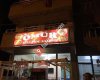 ÖMÜR ETLİ PİDE
