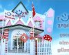 Özel Sinanoba Rüya Anaokulu