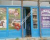 ÖZKAYA VETERİNER KLİNİĞİ