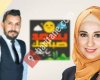 راديو نسائم  Radio Nasaem