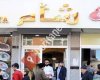 مطعم شام Şam Restorant