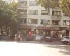 Şanlık Süpermarket