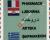 Sarıçam Eczanesi
