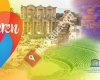 Selçuk Efes / Selcuk Ephesus