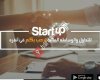 فوركس أنقرة مجموعة Start Up للوساطة المالية  ALomran Group