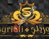 سوريلي - syriali