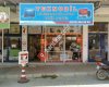 Teknobil Bilgisayar Ayrancılar Torbalı