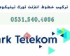 مركز تيليكوم نت بالعربية Telekom Net Arabic