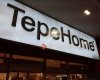 Tepe Home