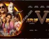 Tire Seha Gidel 3D Sinema Salonu