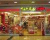 Toyzz Shop 5M Antalya Migros AVM