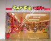 Toyzz Shop Carrefour Anadolu Hisarı