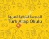Türk Arap Okulu - المدرسة  التركية العربية