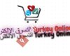 التسـوق الالكتروني Turkey Online