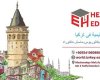 Universites Acceptance in Turkey قبول جامعي في تركيا