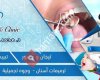 طبيب الاسنان سكاريا -White Tooth Clinic