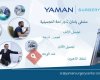 مركز يامان للجراحة التجميلية YAMAN Plastic Surgery Center