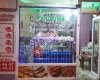 YEŞİL ELMA Fastfood