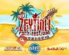 Zeytinli Rock Festivali
