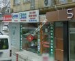 Ekrem Turizm Gönen Şubesi