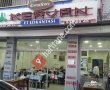 Hayat Et Lokantası