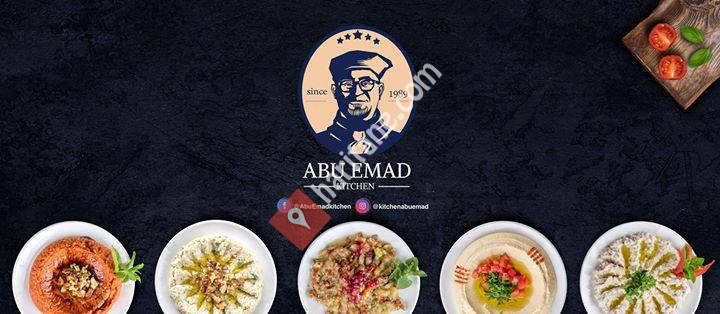مطبخ ومفرزات ابوعماد - Abu Emad kitchen