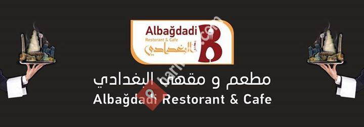 مطعم ومقهى البغدادي Albağdadi Restaurant & Cafe