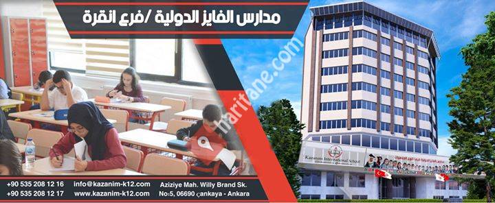 Alfayez Schools Ankara Branch - مدارس الفايز الدولية فرع أنقرة