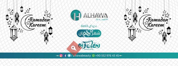 Alhawa Beauty - الهوا للتجميل