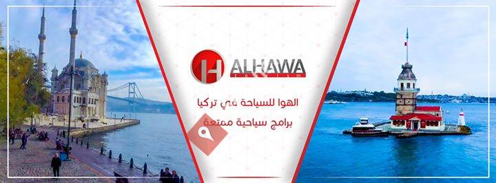 Alhawa Tour