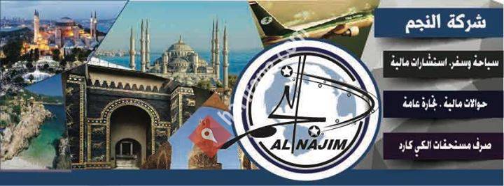 شركة النجم Alnajim