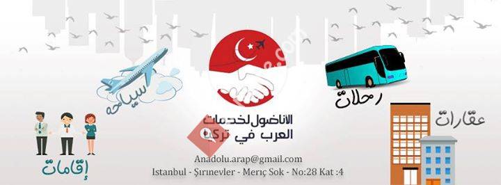 Anadolu Arapların hizmetler için - الأناضول لخدمات العرب في تركيا