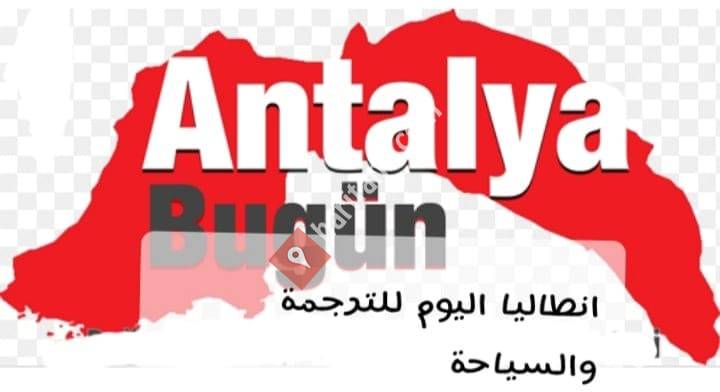 انطاليا اليوم للترجمة و السياحة Antalya bugün