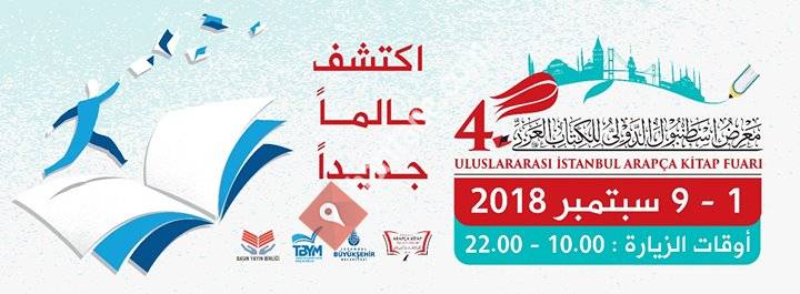 Arabic Book Fair Istanbul