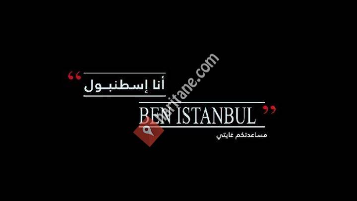 أنا إسطنبول - Ben Istanbul