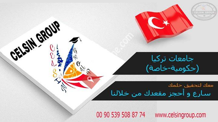 جامعات تركيا CELSIN_Group