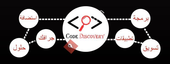 Code Discovery