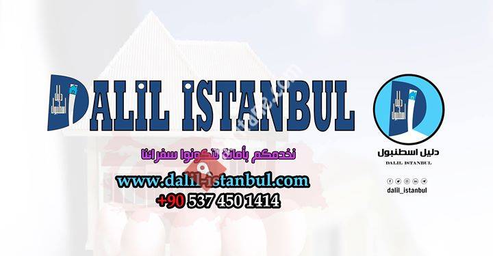 دليل اسطنبول Dalil Istanbul