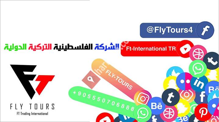 Fly-tours الشركة الفلسطينية التركية الدولية