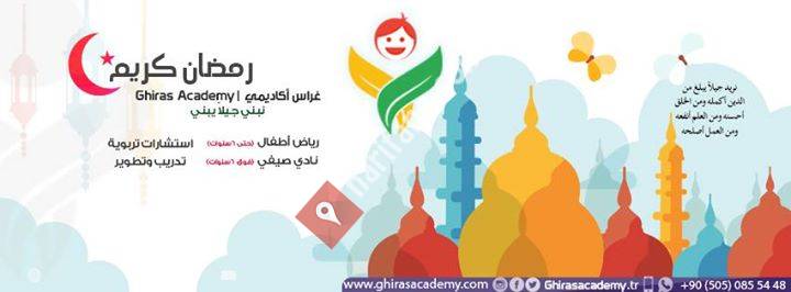 Ghiras Academy - غراس أكاديمي