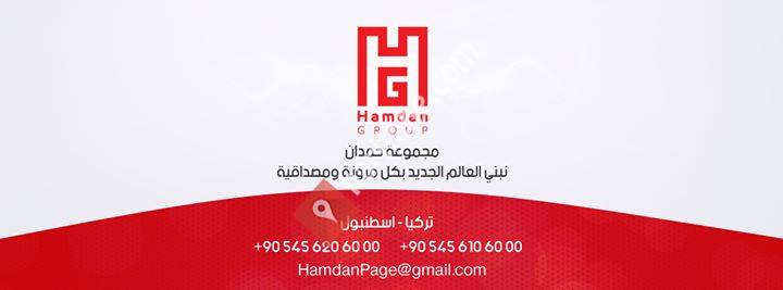 حمدان للاستشارات Hamdan Group