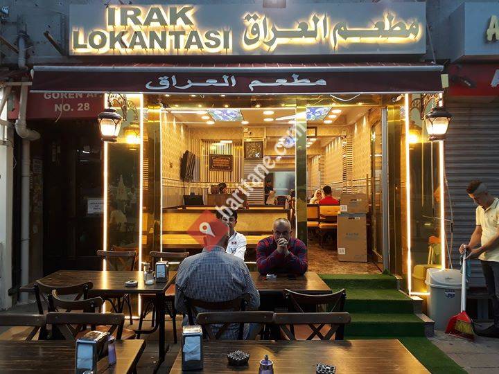 مطعم العراق اسطنبول  Irak Lokantasi