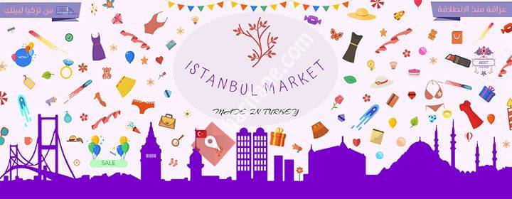 Istanbul Market.Jo للماركات التركية المميزة
