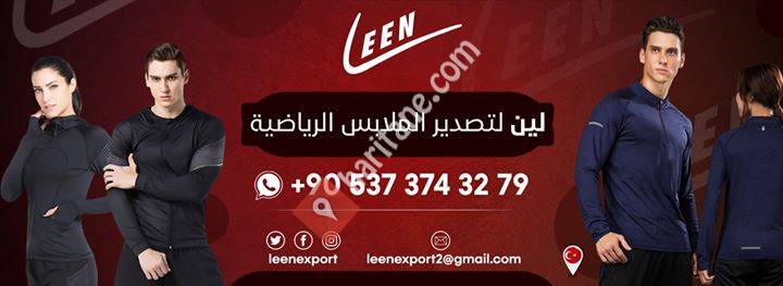 Leen Export - لين للتصدير