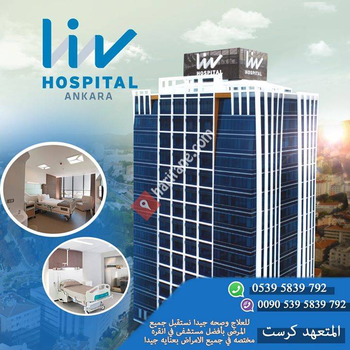 مستشفى ليف في انقرة Liv hospital Ankara