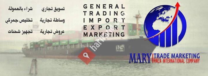 التسويق التجاري :: Mary Trade Marketing