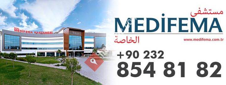 مستشفى مديفما / Medifema Hospital