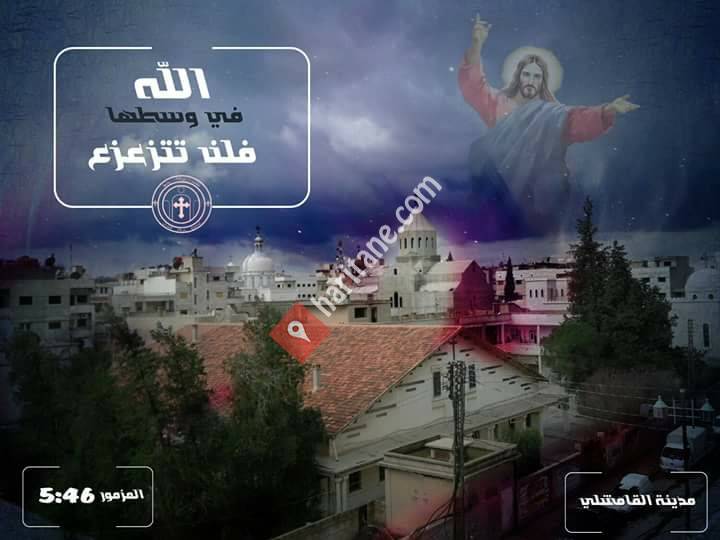 Mor Yaqub Nsibinoyo  ܡܪܝ ܝܥܩܘܒ ܢܨܝܒܝܢܝܐ  مار يعقوب النصيبيني