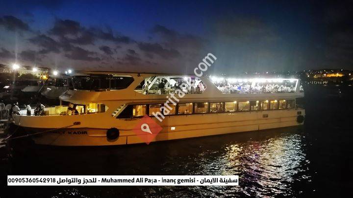 سفينة الايمان - muhammed ali paşa
